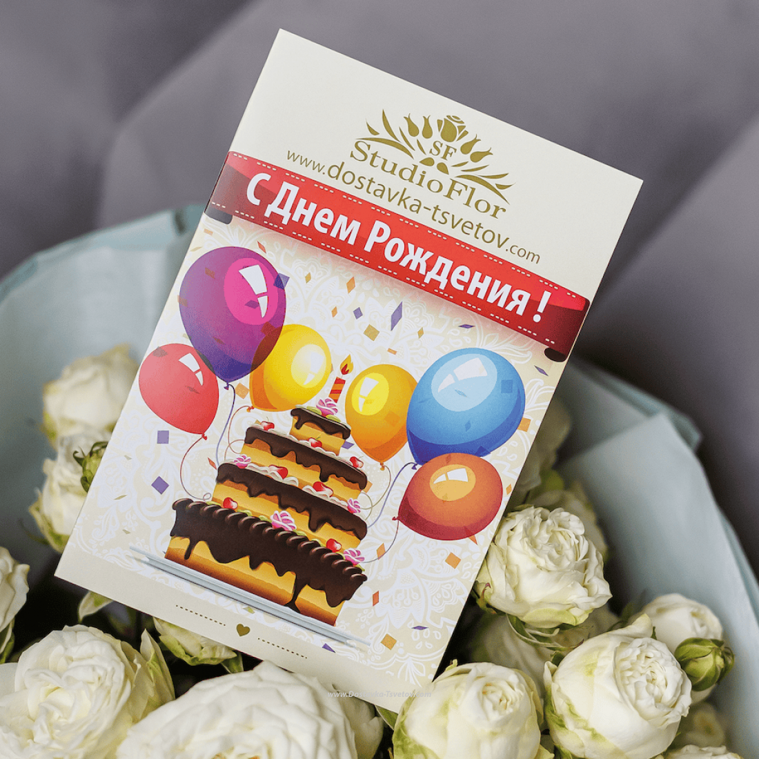 Подарки Открытка «День Рождения»