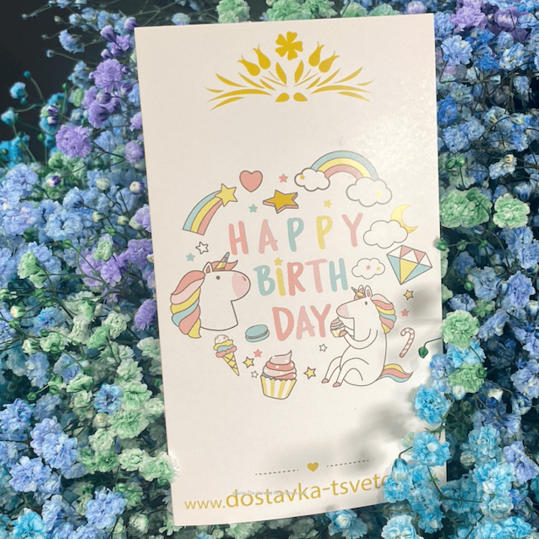Открытки Открытка к цветам «Happy Birthday» с единорогом